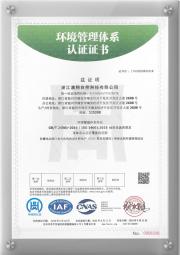 ISO14001環(huán)境體系認證