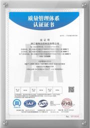 ISO9001質量體系認證