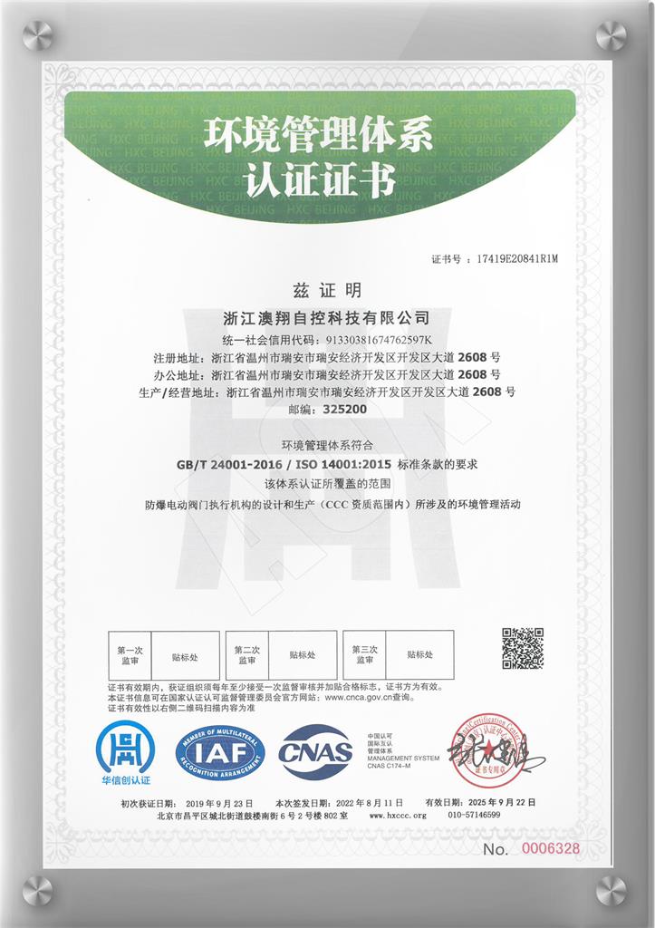 ISO9001質(zhì)量體系認(rèn)證