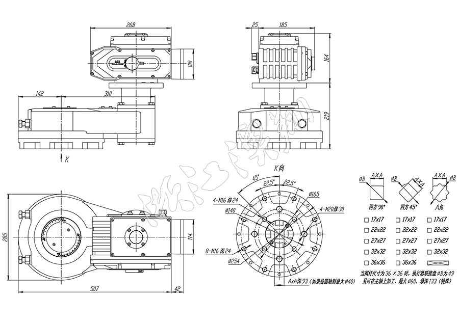 AOX-R電動執(zhí)行器